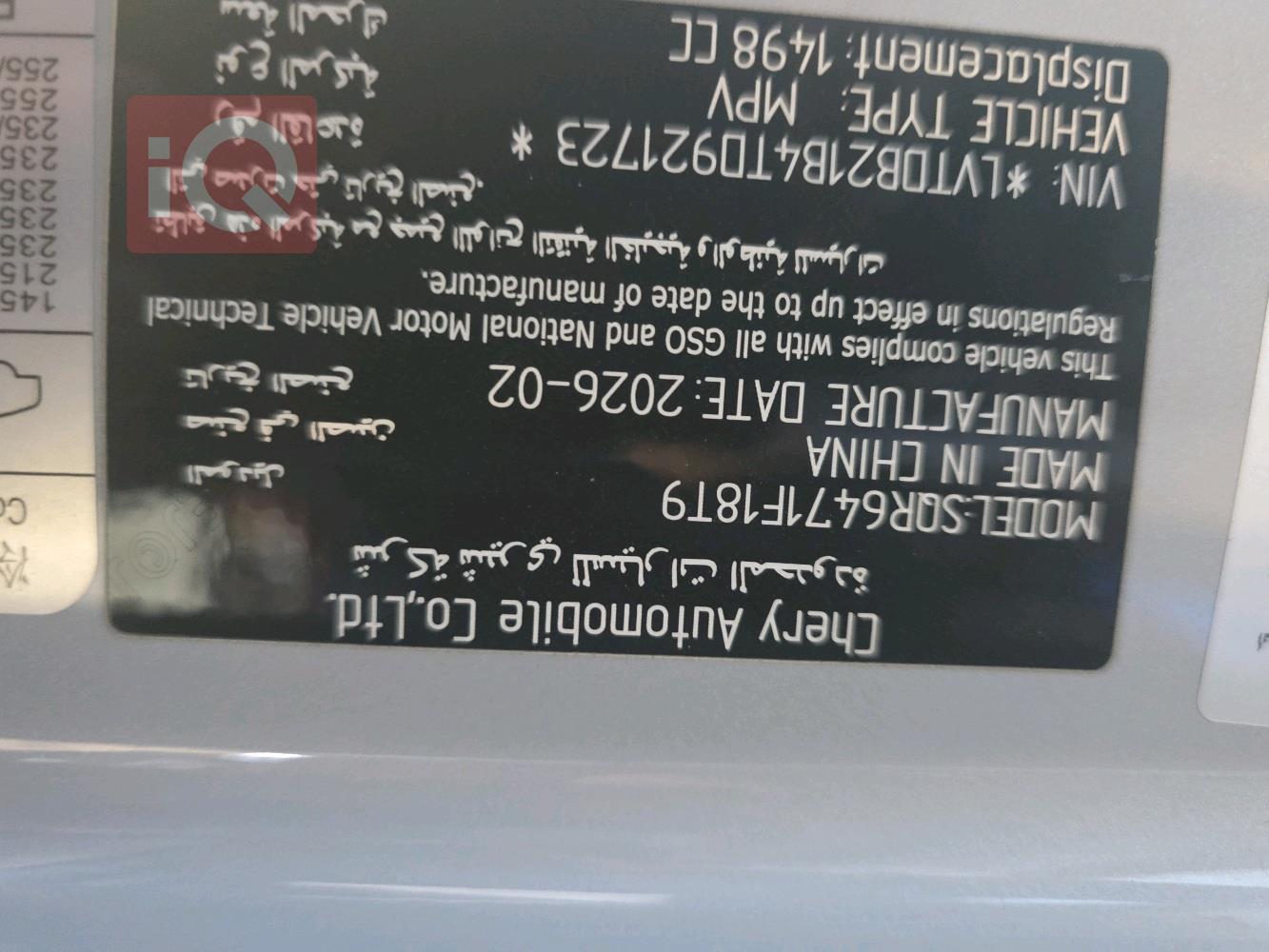 سوئیست S07
